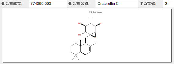 化合物化學結構影像範例